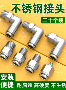 不锈钢空压机接头PC4-m5螺纹直通PL6-01/8-02气动快插气管接头