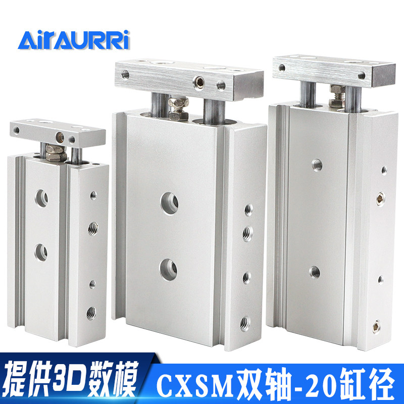 CXSM20双缸双杆气缸-10/20/30/40/50/75/100/125/150/150/200/300