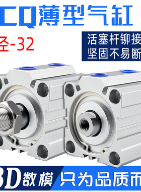 ACQ32X5/10/15/20/25/30/40/50/60/70/80-S-超薄薄型气缸