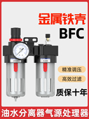 油水分离器过滤器带自动排水压缩空气干燥过滤器BFC2000精密过滤