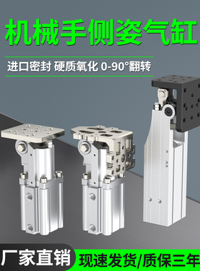 转角气缸大全机械手测姿组90度翻转HC3240W/3240FC小型气动大推力