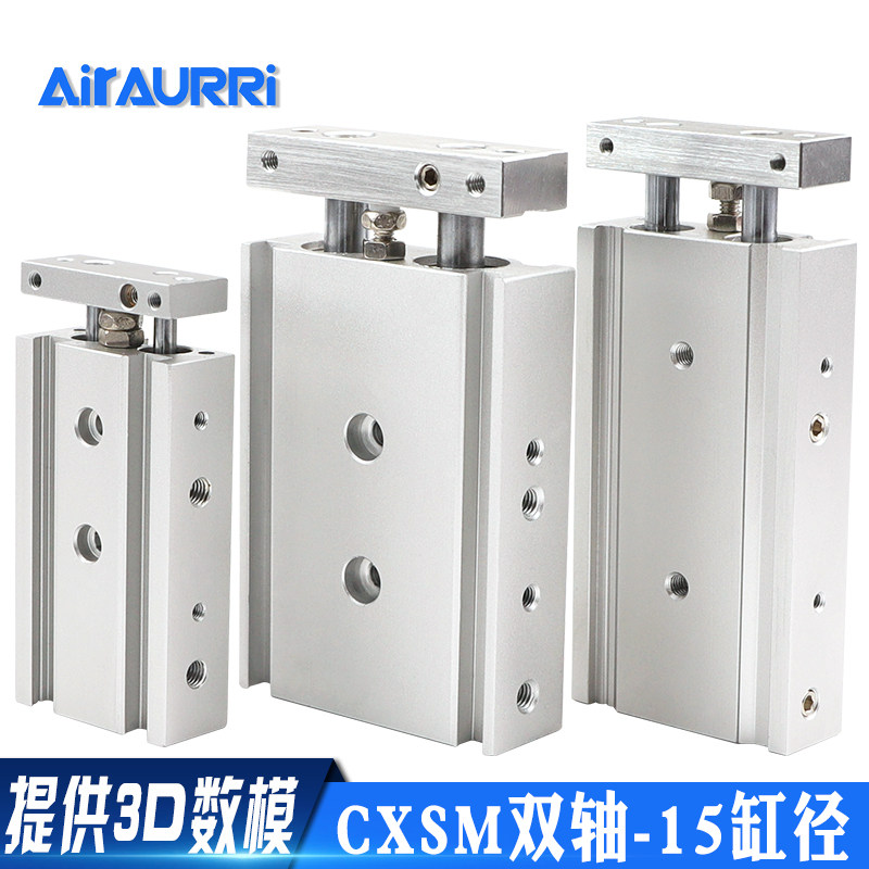 双缸双杆气缸CXSM15*10/20/30/40/50/75/100/125/150/200/300