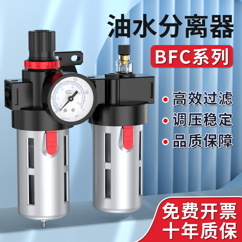 油水分离器过滤器BFC2000空压机气泵水空气精密过滤器带自动排水
