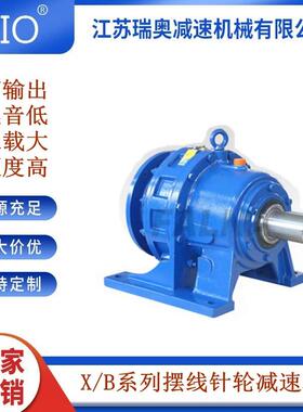 立式摆线针轮减速机配件BLDXLD硬齿面齿轮减速机可配电机