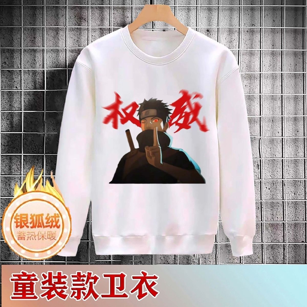 秋冬款纯棉加绒加厚儿童上衣权威火影忍者卫衣佐助中大童权威长袖