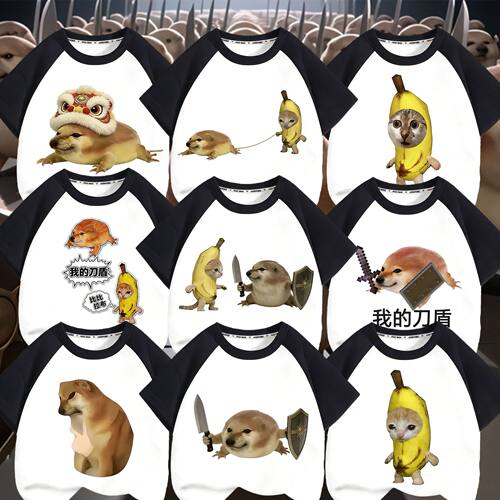 我的刀盾狗衣服恶搞笑抽