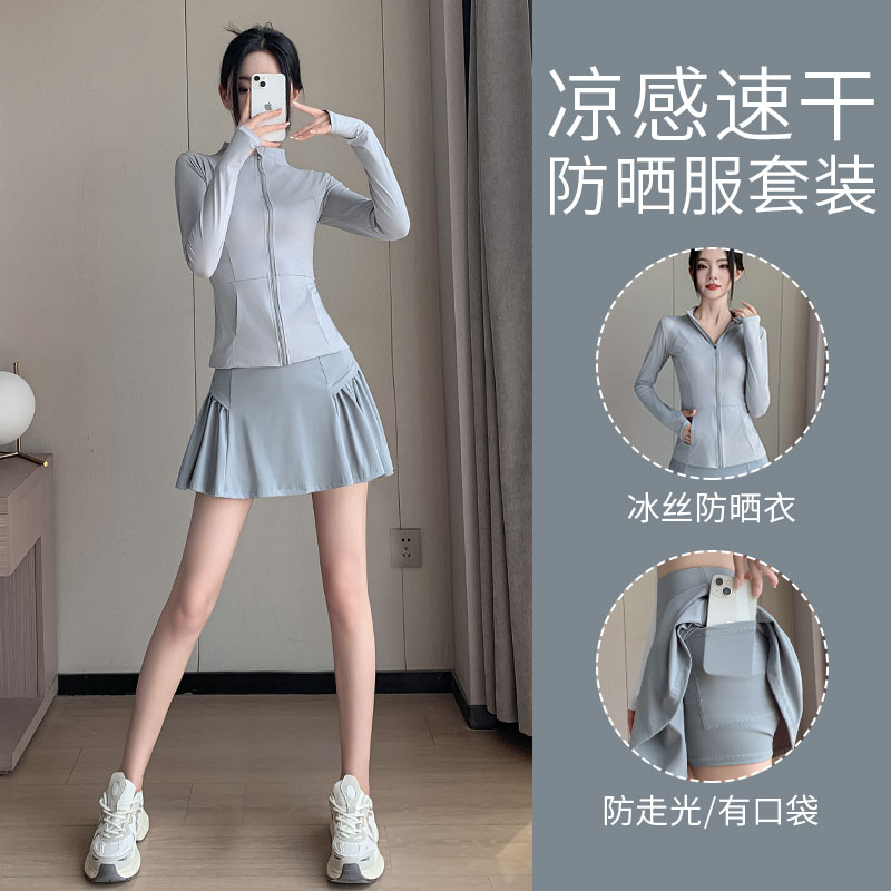 速发高品质跑步运动套装女夏季2025新款户外爬山冰丝防晒衣速干短