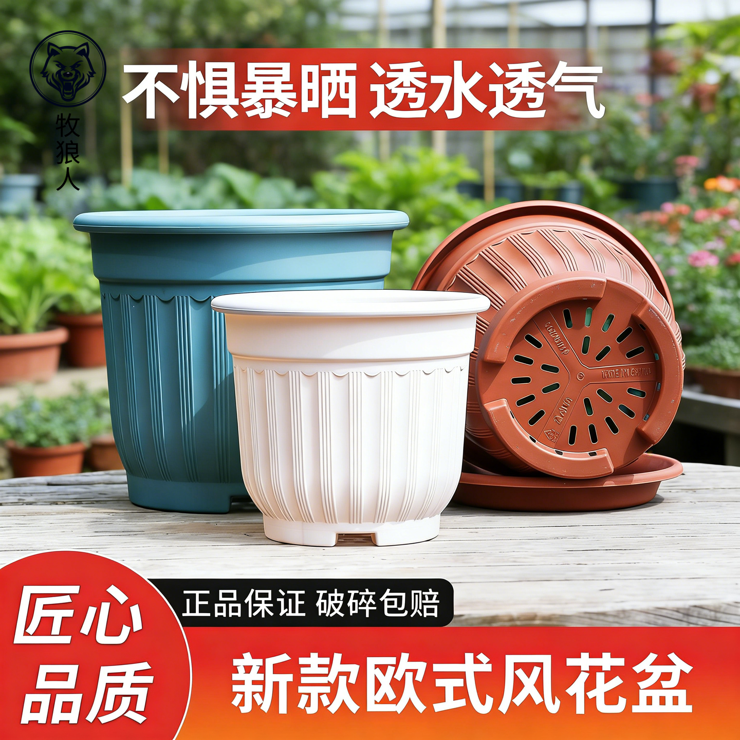 牧狼人仿陶瓷欧式竖纹花盆塑料桌面阳台加厚树脂圆形花盆户外庭院