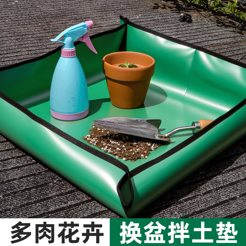 PE园艺地垫家庭园艺种植操作垫多肉绿植换盆翻盆拌土阳台防水花垫
