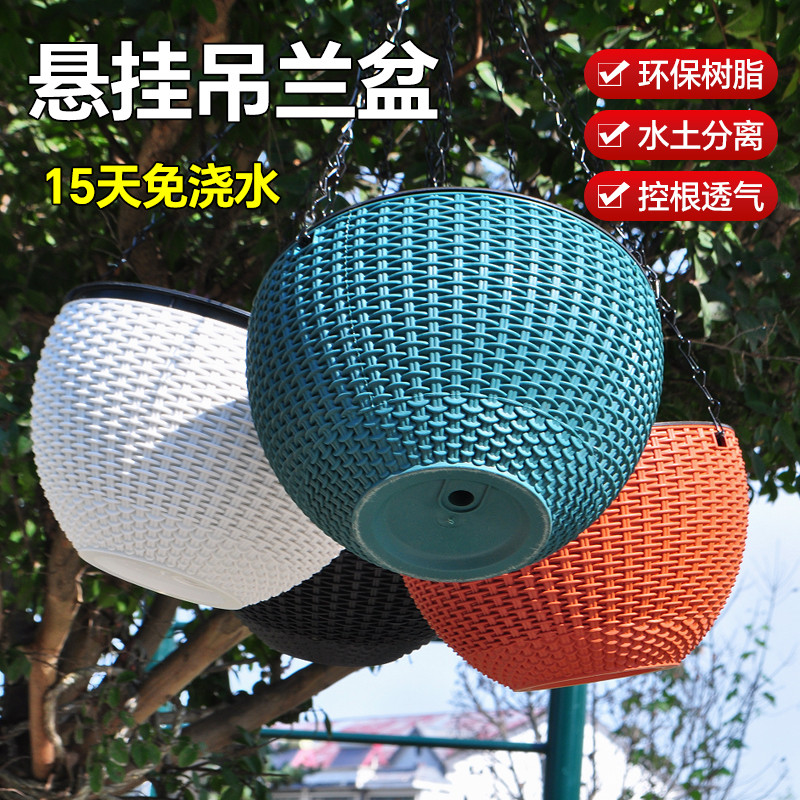 牧狼人藤编吊兰花盆悬挂塑料大号绿萝懒人自吸水专用壁挂垂吊篮盆