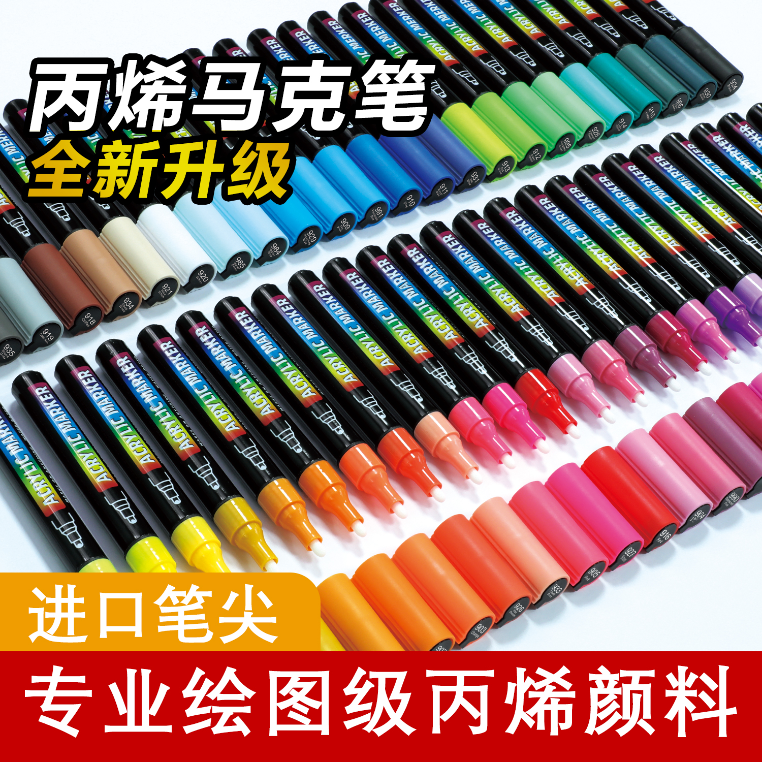 涂鸦丙烯马克笔48色广纳