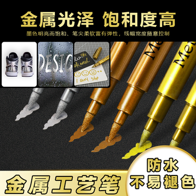 宝克广纳银色签名工艺笔