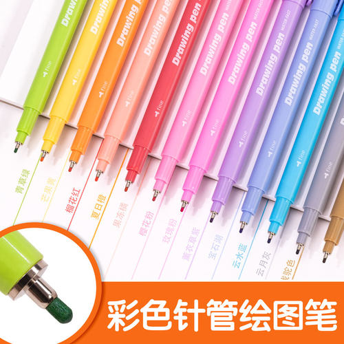 广纳8091针管勾线笔1.0mm彩色绘图笔艺线笔粉彩勾线笔防水可叠色