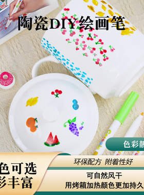 广纳陶瓷笔24色陶瓷绘画防水
