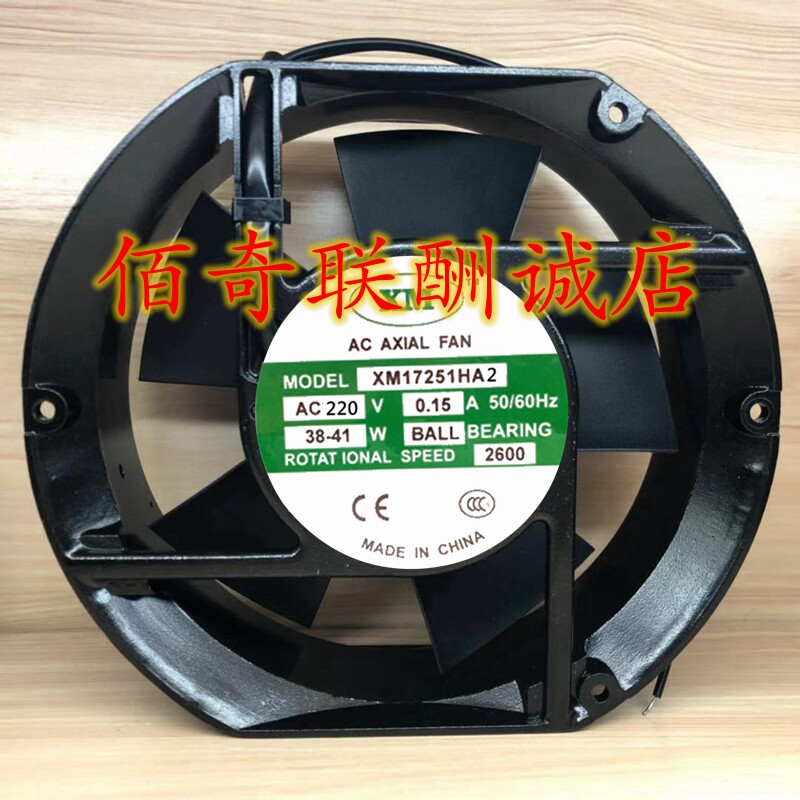 全新XM AC AXIAL FAN XM17251HA3 220V 380V 38W 电磁灶散热风机|msdalam kategori Perkakasan komputer/monitor/Komputer Zhou Bian, radiator/Fan - dari Buy2taobao.com untuk memberikan perkhidmatan ejen Taobao profesional membeli