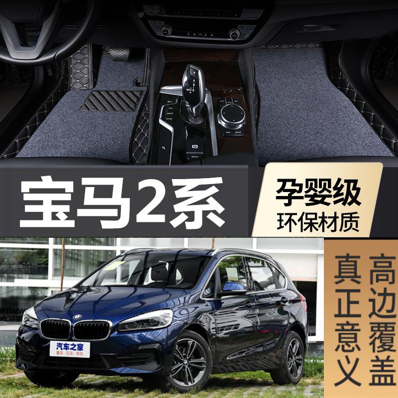 右舵/左舵15-18款宝马2系旅行车/多功能 218i/220i 5/7座专用脚垫 汽车用品/电子/清洗/改装 专车专用脚垫 原图主图