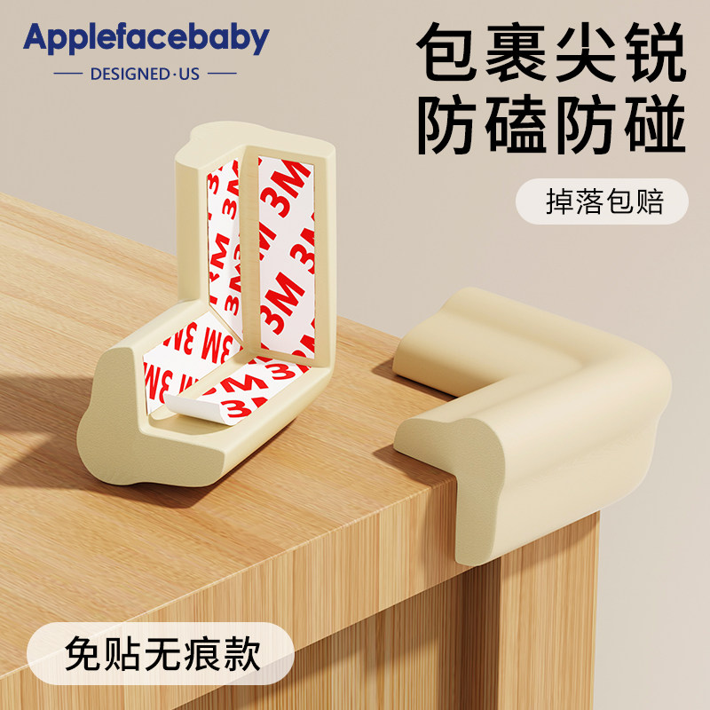 防撞角桌角护角保护套