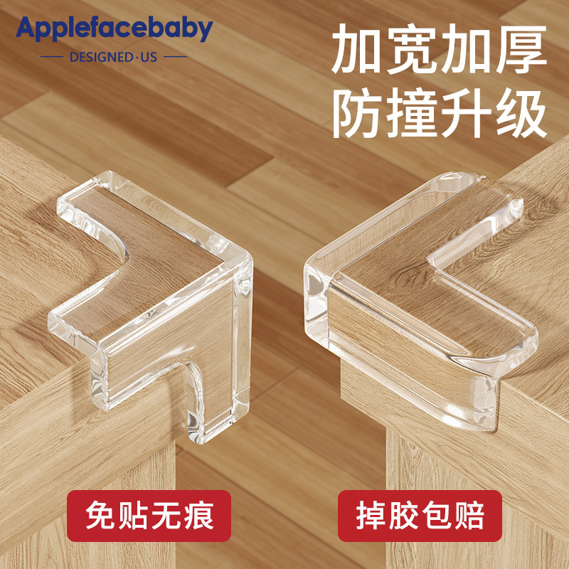 桌子桌角窗户防撞护角防磕碰安全包边软角贴直角硅胶保护套透明角