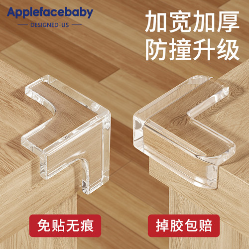 桌子桌角窗户防撞护角