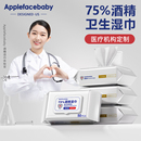 酒精湿巾75%儿童学生酒精消毒杀菌专用湿巾纸家用大包装50抽*6包