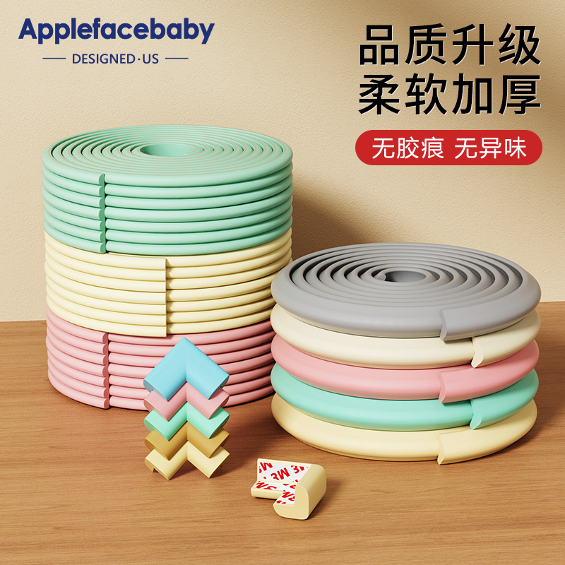 婴儿安全防撞角儿童桌角保护套
