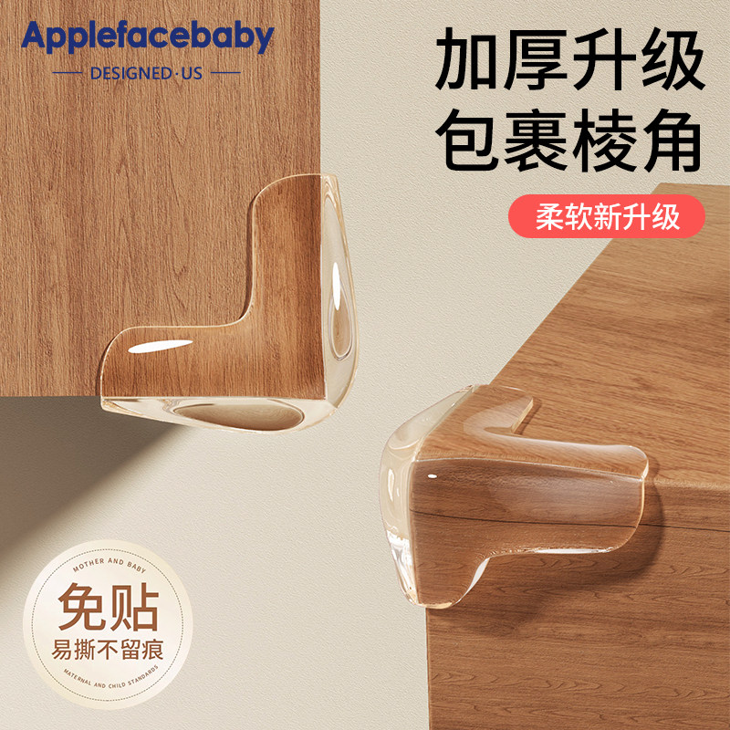 桌角防撞角护角软防磕碰直角包桌子柜子柜角玻璃保护套透明硅胶贴,婴童用品,防撞角,淘宝优惠券,粉丝福利购,淘宝优惠卷