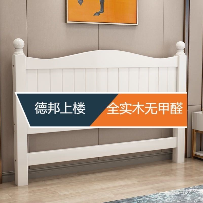 实木床头1.5欧式床头板儿童床头靠背双人床头板1.8榻榻米床头单买
