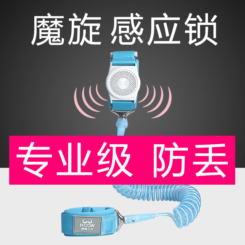 儿童防走失带牵引绳防丢绳防走丢宝宝防丢失手环小孩安全溜娃神器在类目 尿片/洗护/喂哺/推车床, 背带/学步带/出行用品, 出行用品中 - 来自Buy2taobao.com提供专业的淘宝代购服务