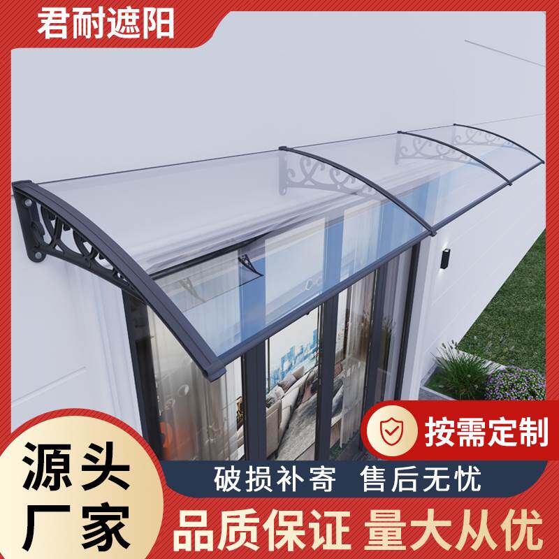 遮雨棚户外庭院阳台家用防晒屋檐窗户防雨罩无声透明 …