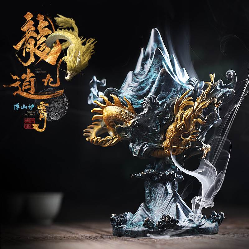 九霄云龙吟香炉大号博山炉香薰炉流香炉倒流香炉摆件盘香炉