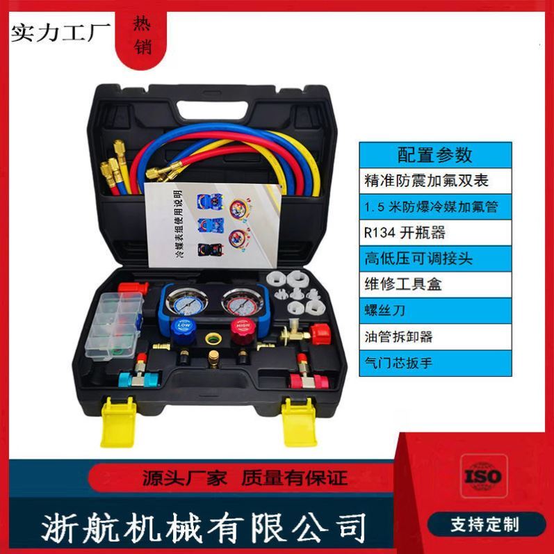 汽车空调加氟表  空调加氟双压力表 汽车空调加氟工具套装