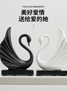 情侣天鹅摆件简约ins风装饰