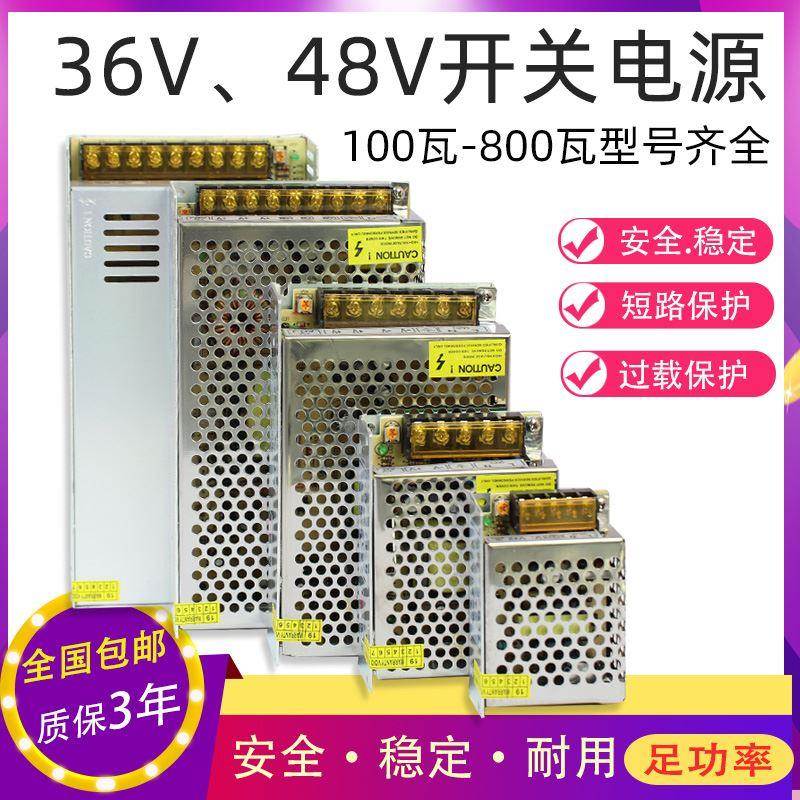 220转36伏48V直流开关电源3A5A7.5A10A雕刻机电机变压器600W1500W