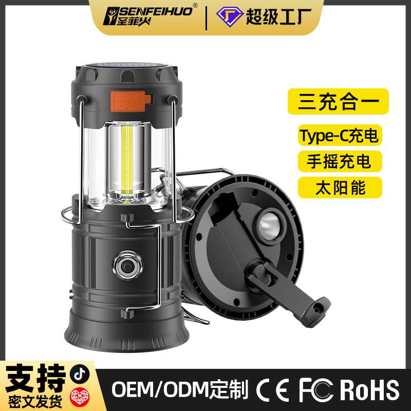 新款USB手摇充电自发电太阳能露营灯户外LED野营摆摊应急手提马灯
