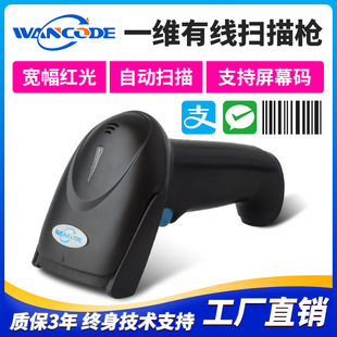 VS5905一维有线红光扫描枪疾控条码 枪跨境 扫描器超市快递收银扫码