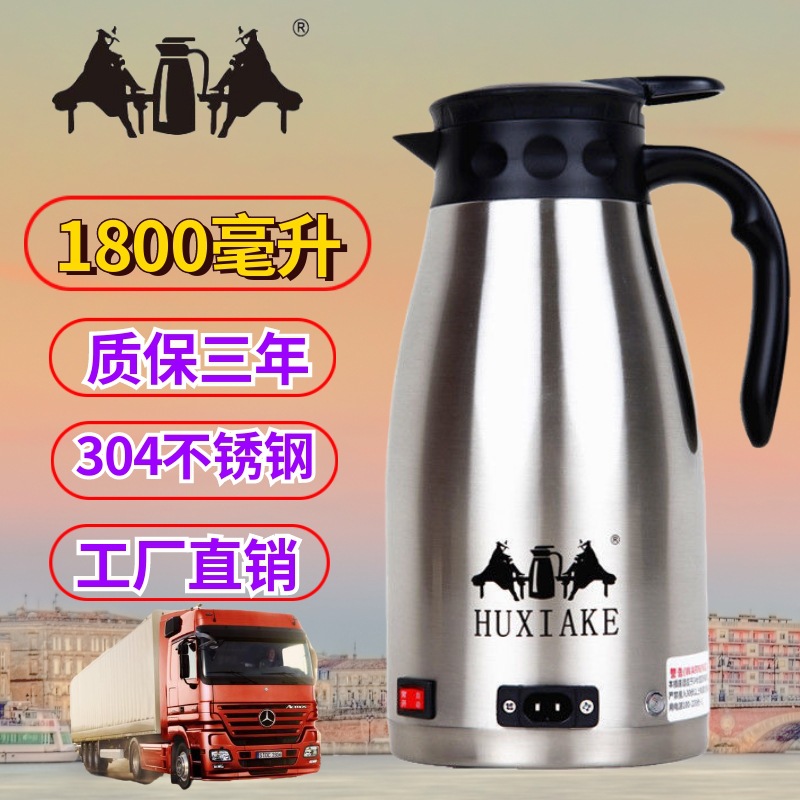 新款车载水壶12V24v汽车用热水器加热杯烧水壶加热壶大容量保温壶