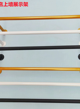 服装店展示架上墙衣服架圆管正挂侧挂男装女装店壁挂式铁艺衣挂架