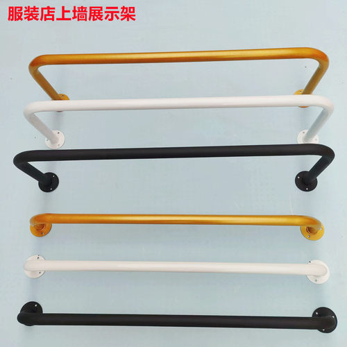 展示架上墙壁挂式铁艺侧挂服装店