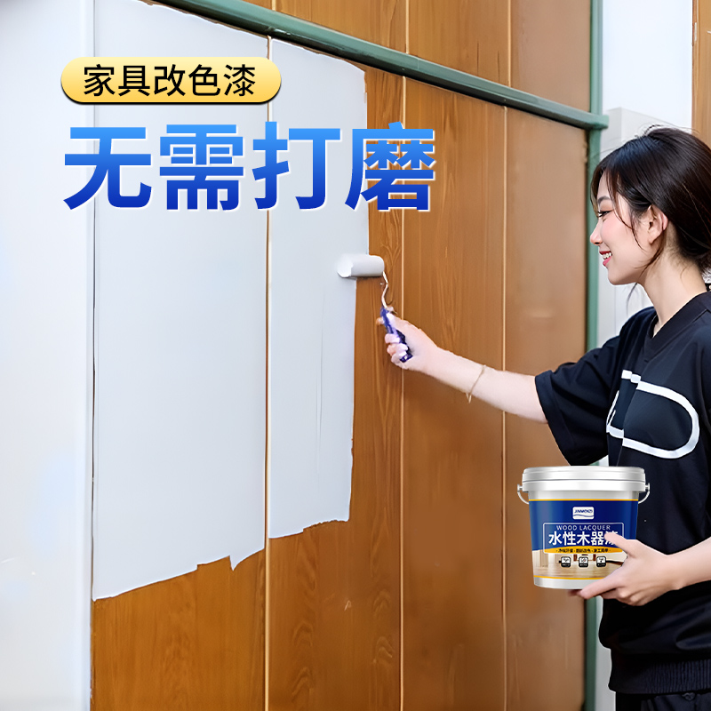 水性漆木器漆旧家具翻新改色门家用油漆木头木漆白漆清漆自刷涂料