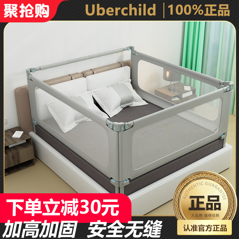 Uberchild床围栏护栏宝宝防摔防护栏婴儿童床边栏杆挡板三面组合