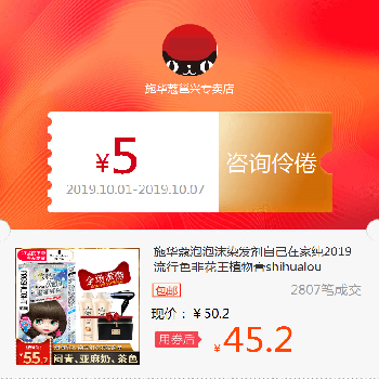 施华蔻泡泡沫染发剂自己在家纯2(非品牌)