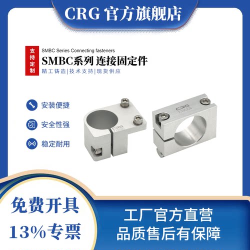 机械手气缸固定支架crg