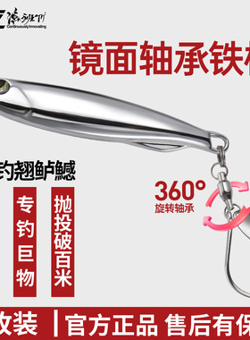 路亚饵仿真铁板小鱼假饵镜面轴承铁板远抛钓翘嘴鲈鱼专用钓鱼饵