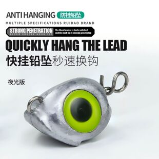 路亚假饵鱼眼夜光越障避障防挂底铅头钩微物曲柄钩软饵t尾软虫钩