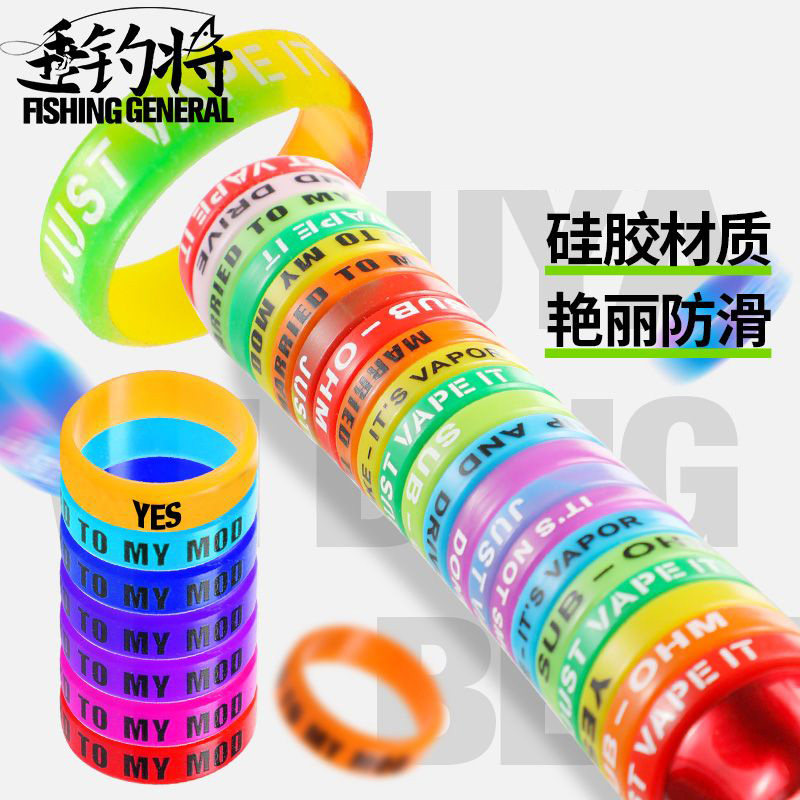鱼竿缠把防滑带彩色逼格圈硅胶防滑圈手把缠绕带路亚竿把保护套