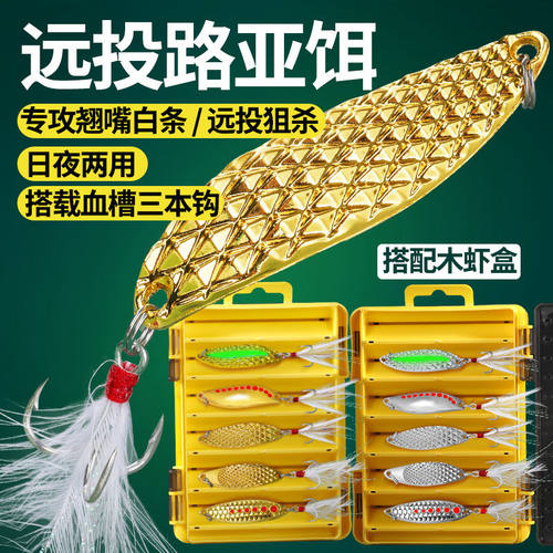 亮片路亚套装远投水蛭鳜鱼淡水仿真铁板鲈鱼夜光假饵天眼鱼饵钻石