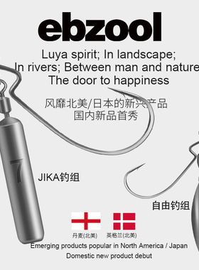 自由jika德州钓组曲柄钩钓鱼钩改装瓜子亮片防挂底专用鳜鱼鲈鱼