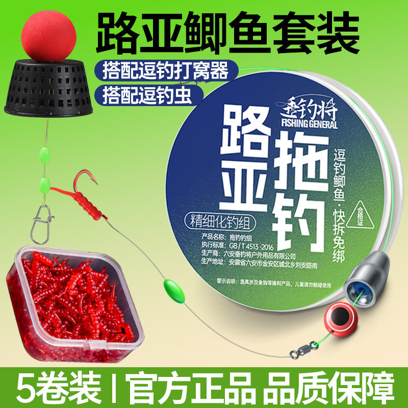 路亚拖钓鲫鱼线组正品打窝器钓组到手即钓套装触底悬浮可调逗钓,户外/登山/野营/旅行用品,线组,淘宝优惠券,粉丝福利购,淘宝优惠卷