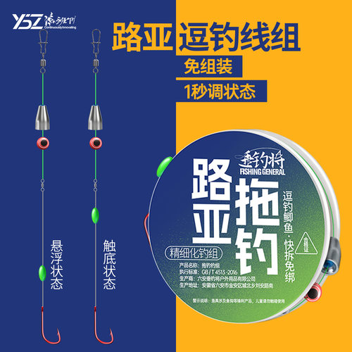 路亚鲫鱼线组5卷装细钓组