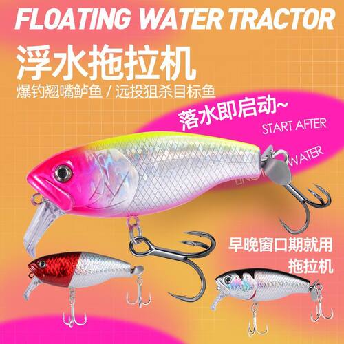 水面拖拉机浮水路亚饵噪音铅笔三本钩远投海钓淡水鲈鱼黑鱼螺旋桨